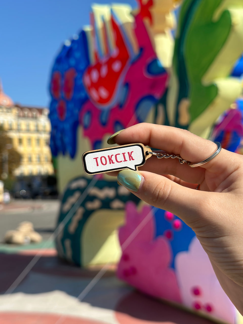 Брелок "Токсік"