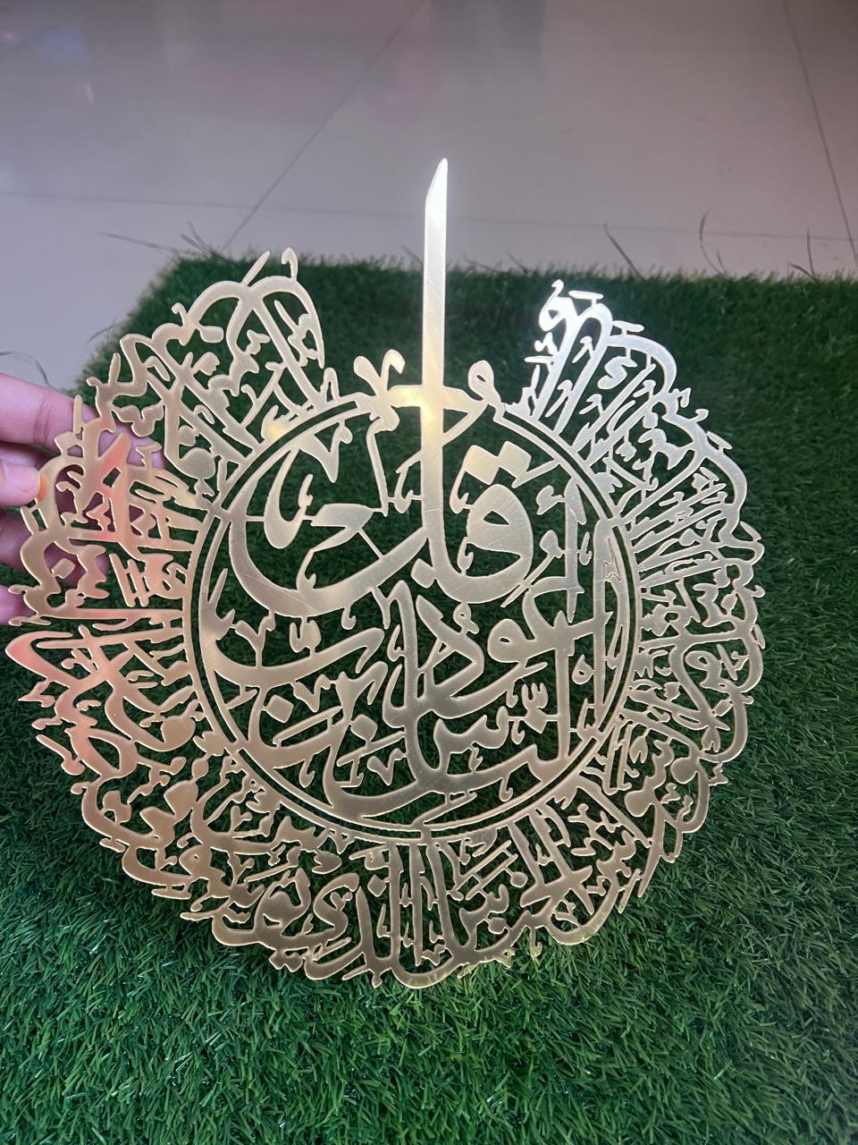 Acrylic Surah Nas