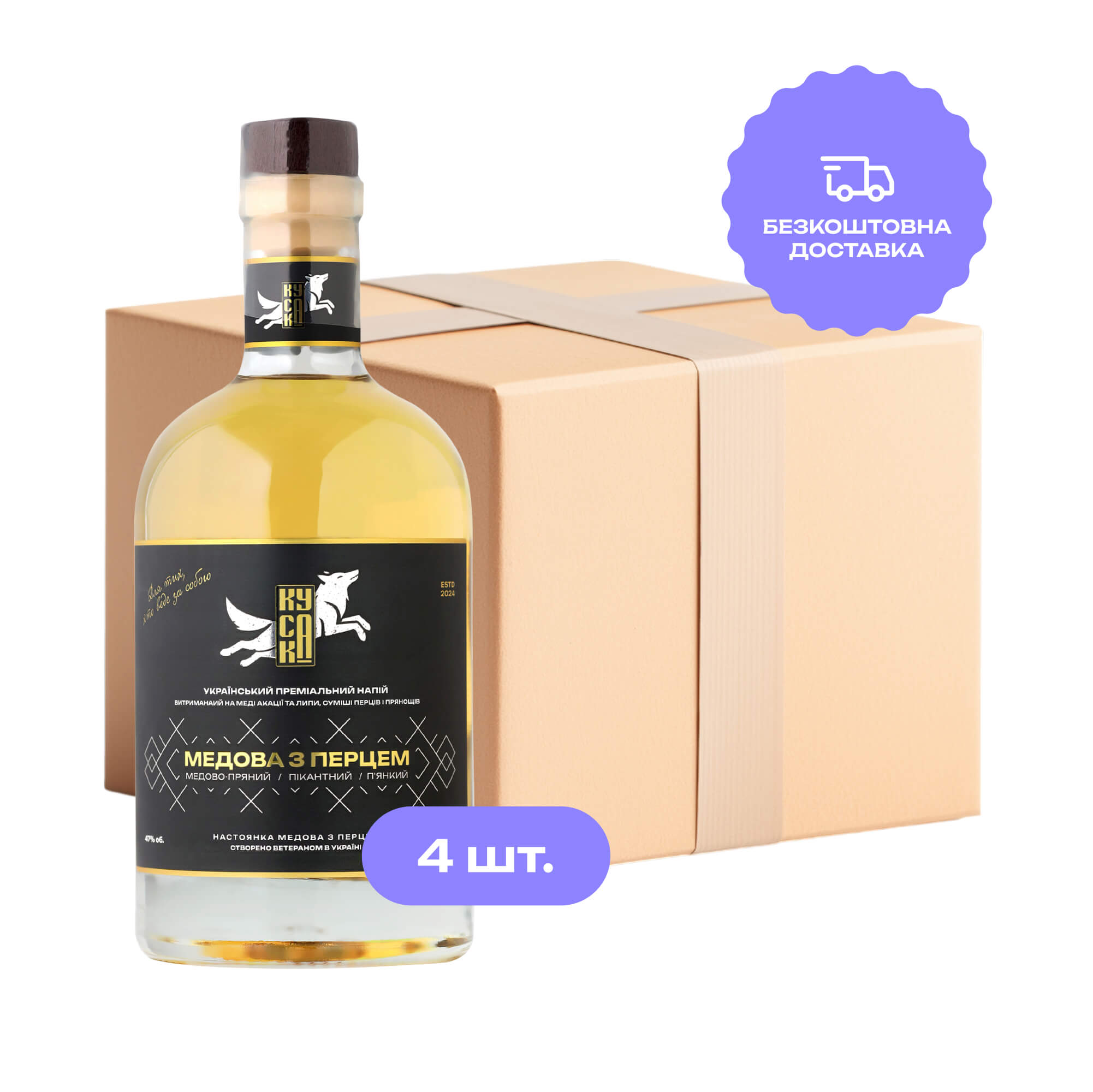 Медова з перцем, 0,7 л. ЯЩИК - 4 пл.