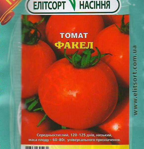 Насіння Томат Факел 0,2г