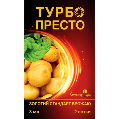 Турбо Престо 3 Active к.с. 4мл