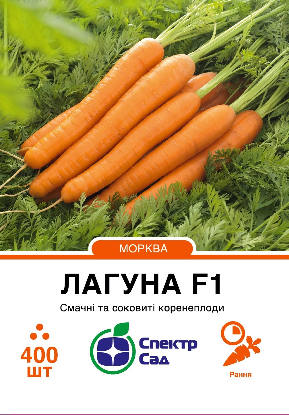 Морква Лагуна F1 нантського типу, 400 шт