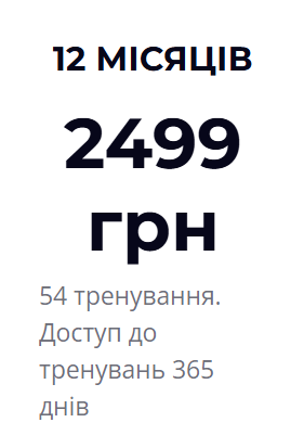 Х-MOVE ONLINE 12 місяців