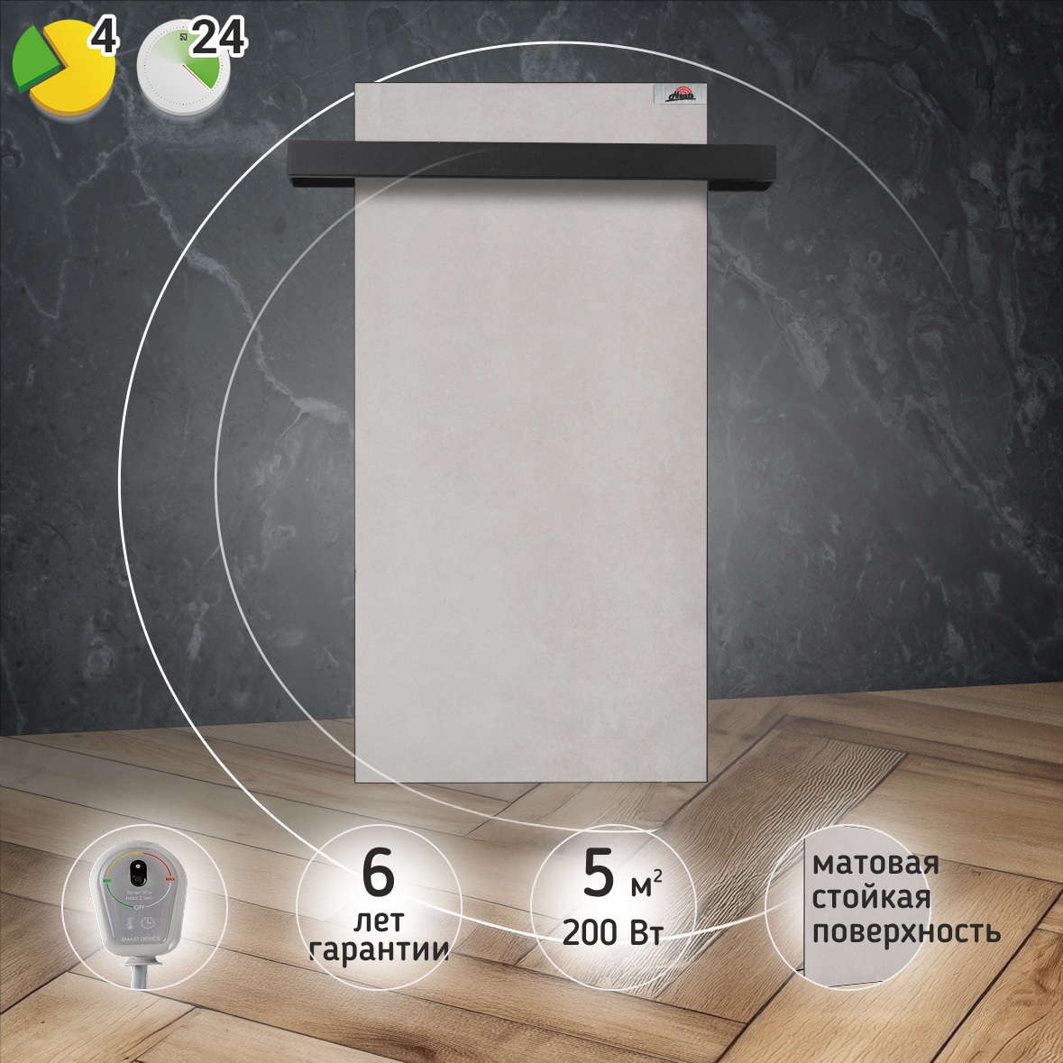 Полотенцесушитель Heats 200 Loft с терморегулятором на вилке