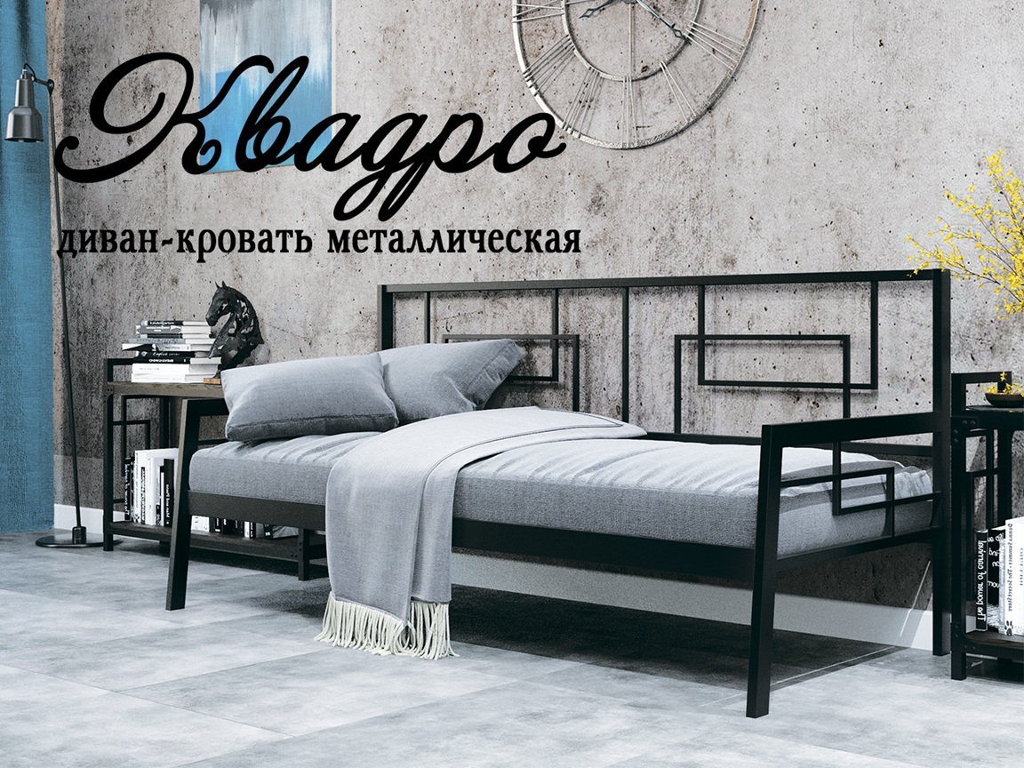 Диван-ліжко Квадро