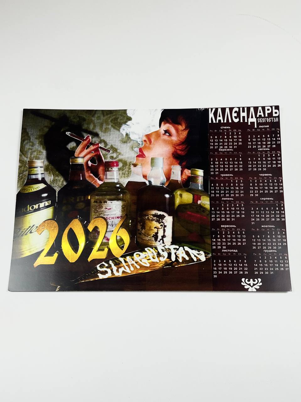 Календарі від swagostan