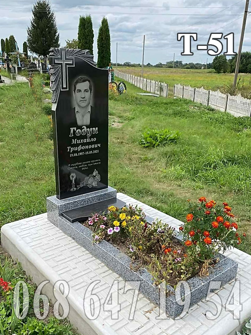 Пам’ятник Т-51 стела з хрестом, бордюри та тумба покостівка