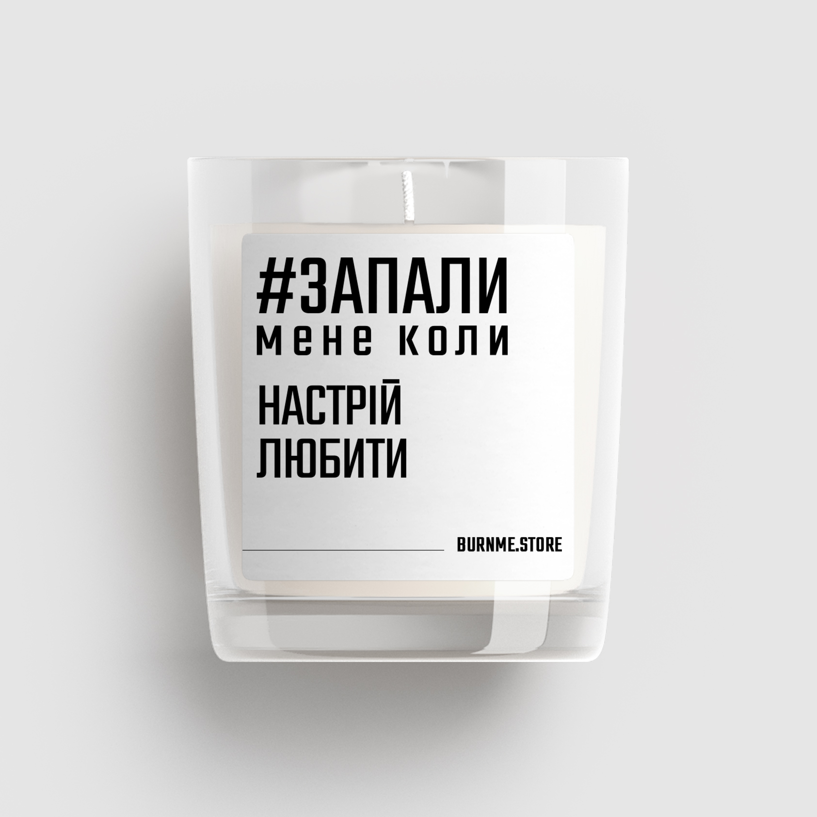 Арома свічка 