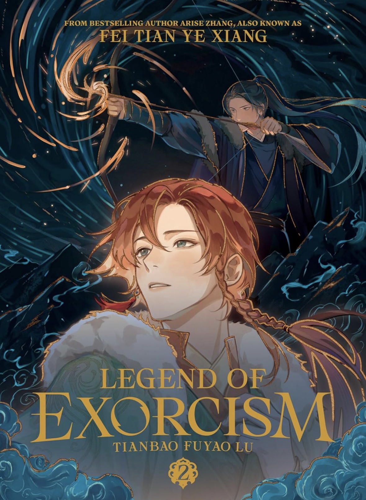 Legend of Exorcism (Novel) Vol. 2 Fei Tian Ye Xiang