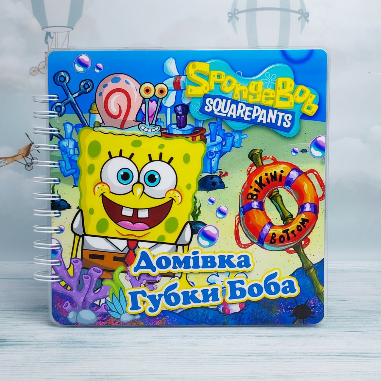 Домівка Губки Боба 21х21см