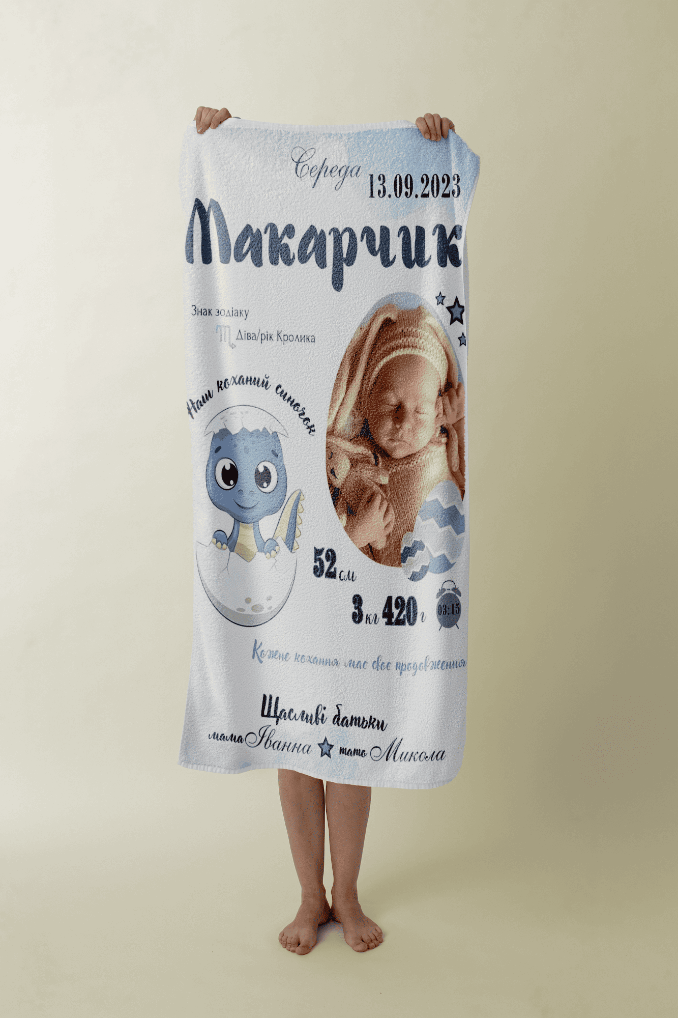 Рушник "Метрика" 005