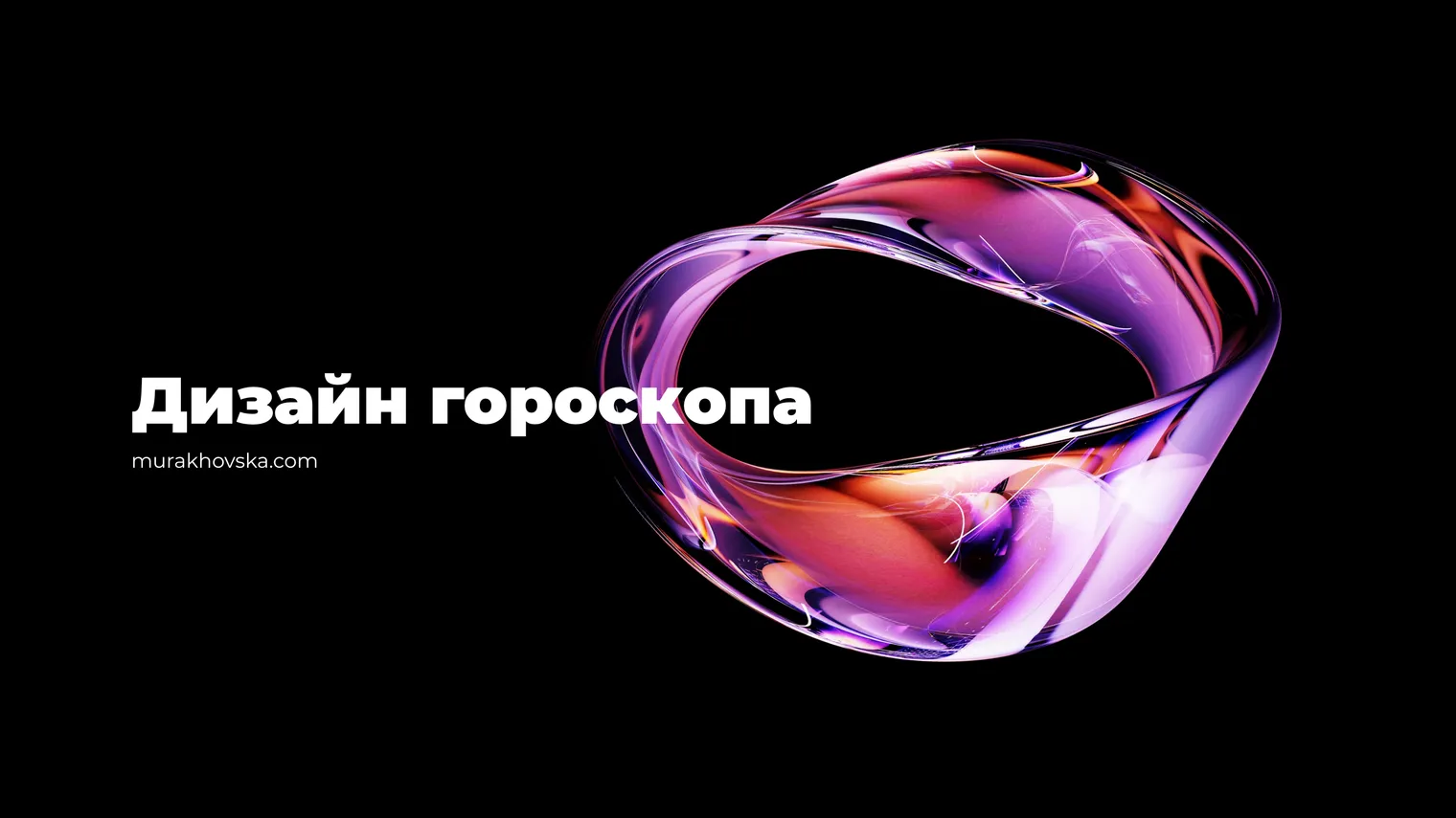 Дизайн гороскопа та будинки (бхави)