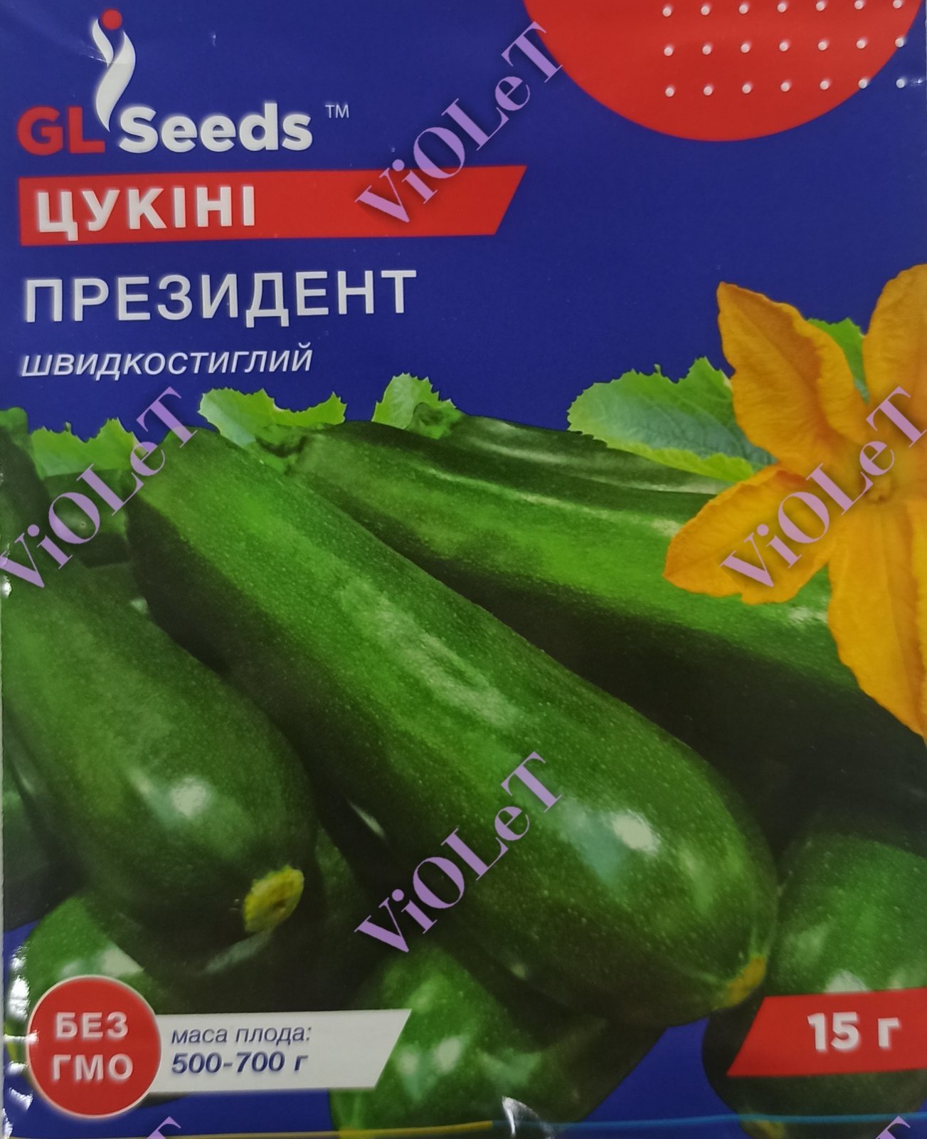 Кабачок-Цукіні Президент, 15 г, GL Seeds