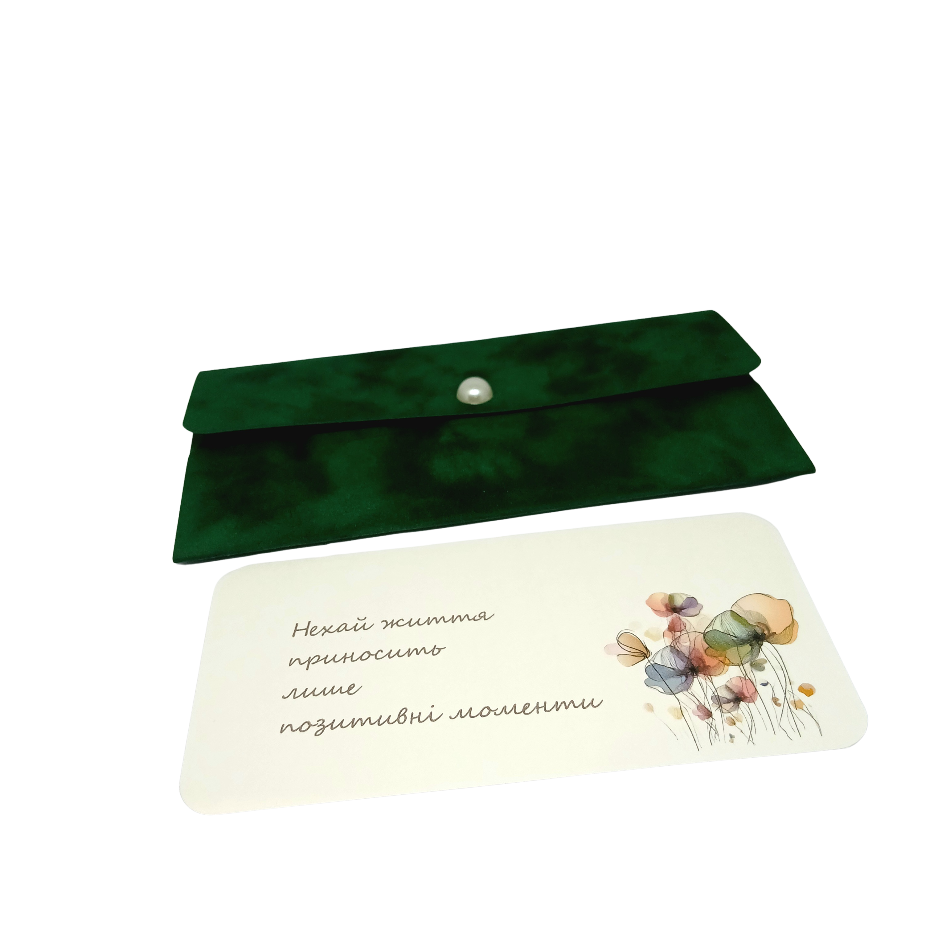 Листівка з оксамиту