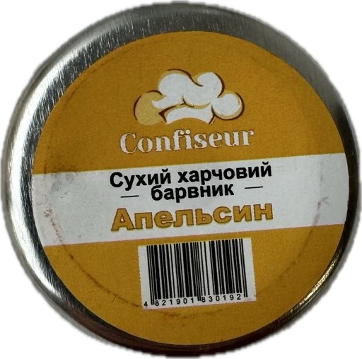 Барвник жир апельсин