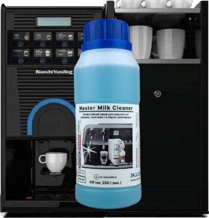 Master millk cleaner - професійний засіб для видалення білкових, жирових та інших забруднень кавомашин , 250 мл-copy