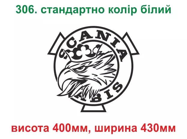 306. SCANIA - біла