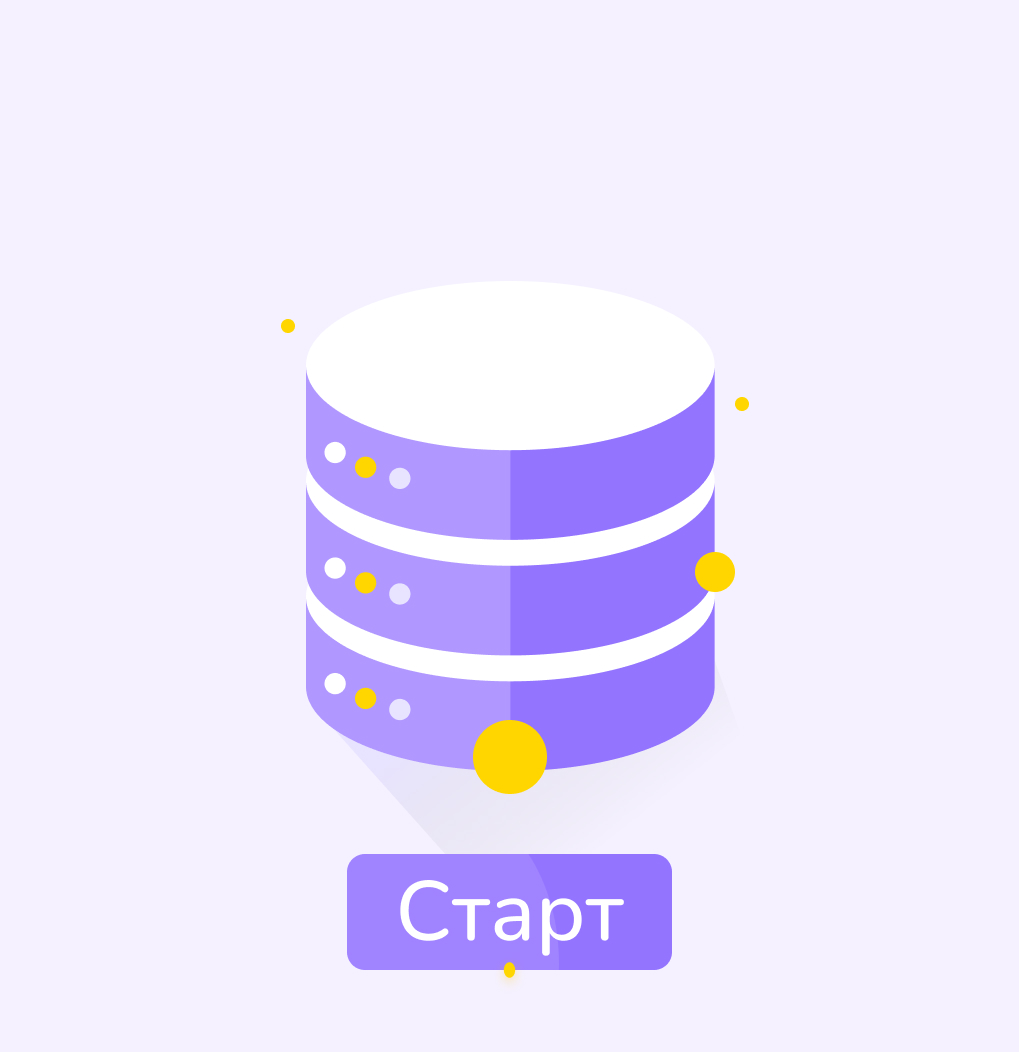 W001 - Дисковий простір для Тариф "Старт"