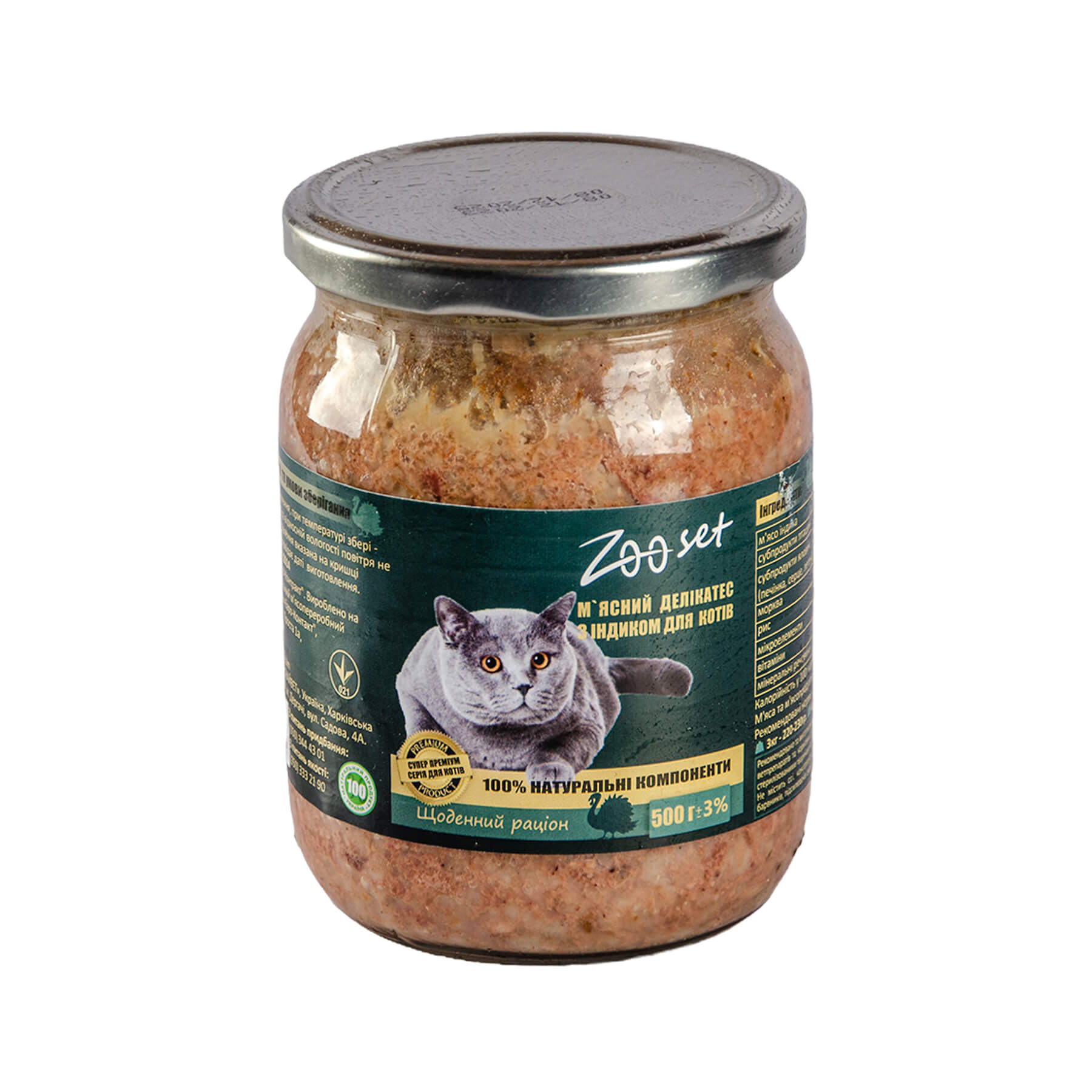 Консерви Зоосет для котів з м'ясом індика 500г (скло)