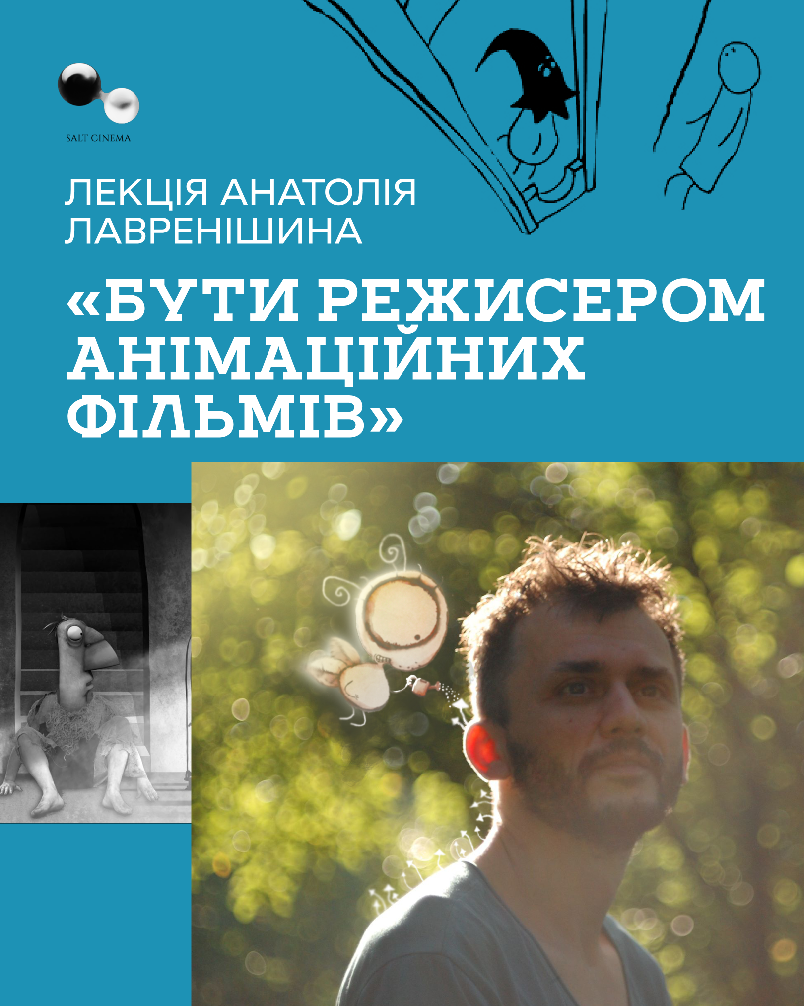 Онлайн лекція «Бути режисером анімаційних фільмів» Анатолія Лавренішина