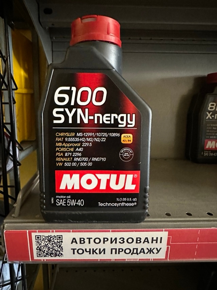 Моторна олива для бензинових двигунів та дизелів 6100 SYN-NERGY 5W-40