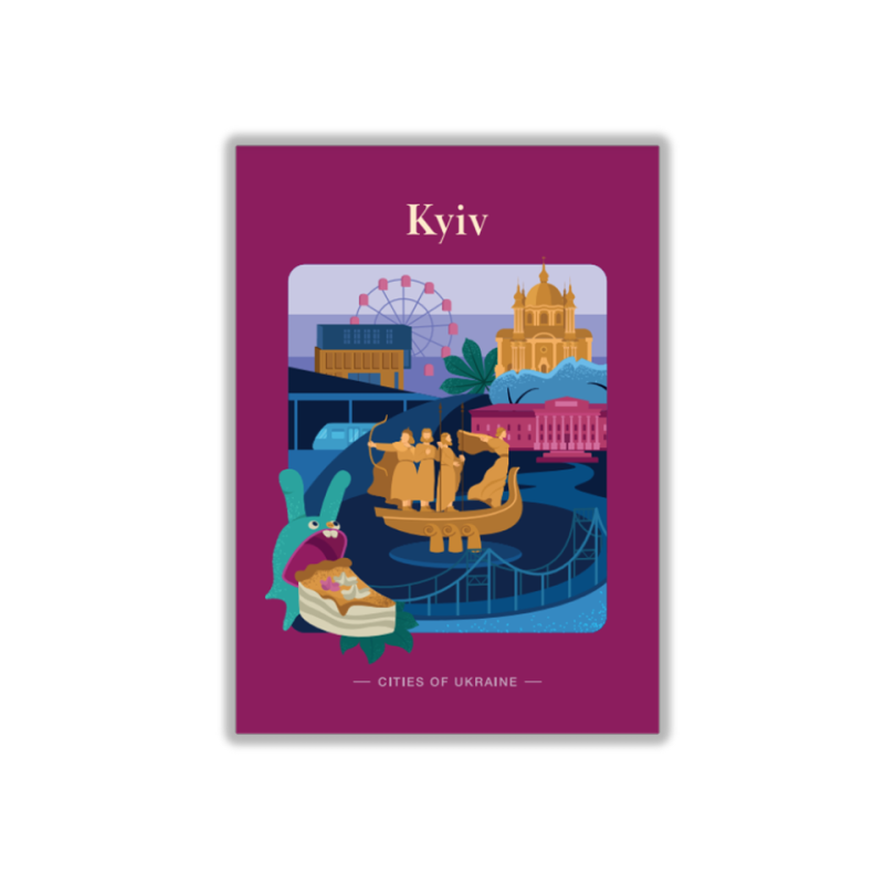 Арт листівка Міста України. Київ | Art postcard Cities of Ukraine. Kyiv