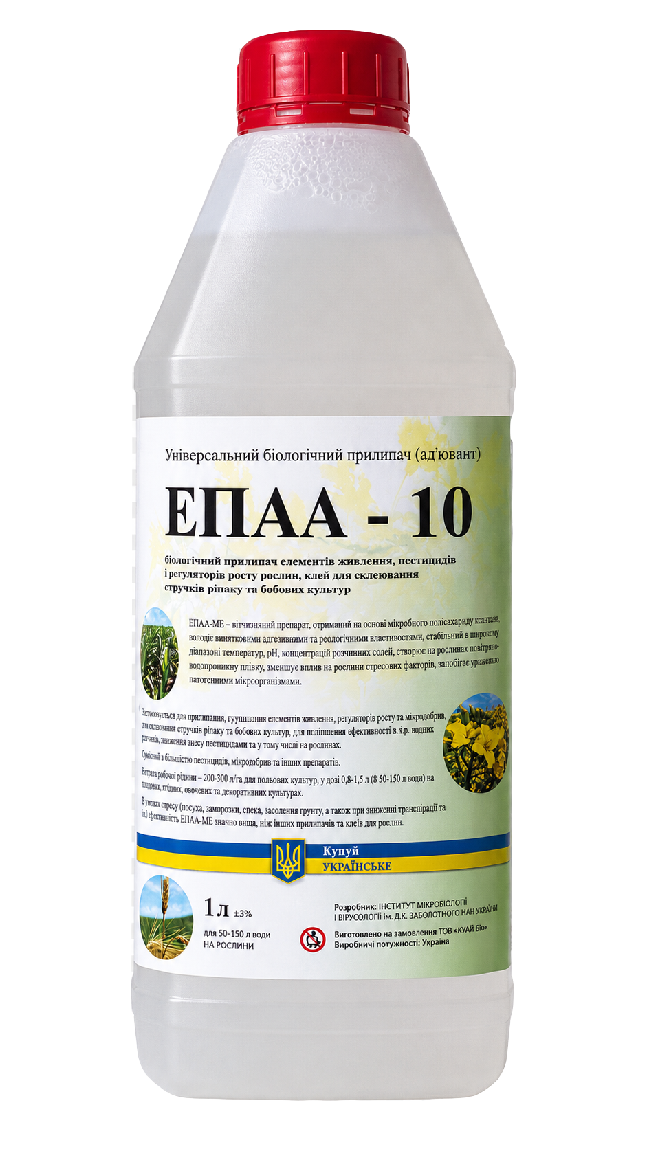 ЕПАА-10 — біологічний прилипач (ад’ювант) для рослин, 1 л
