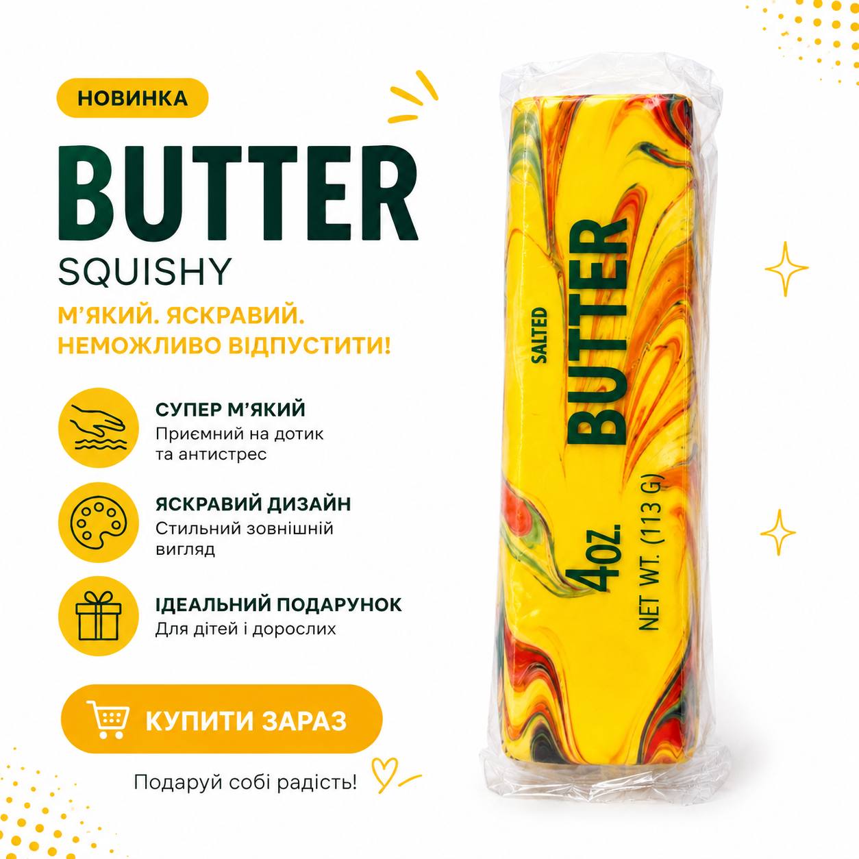 Сквіш антистрес Масло Butter ароматизований 13 см, Squishy Вершкове Масло жовтий 