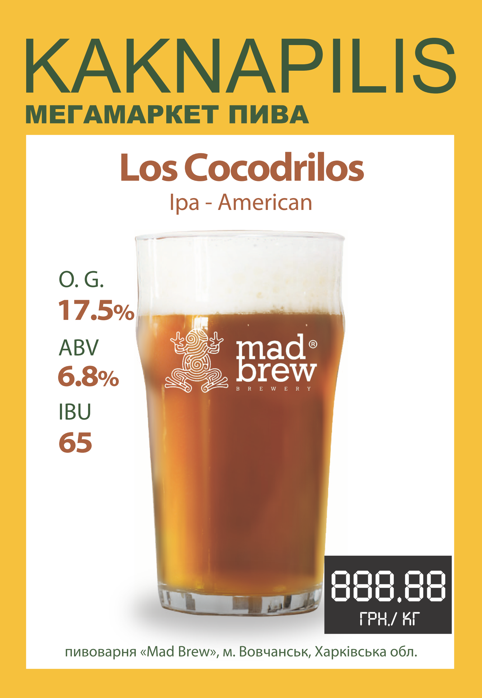 Пиво  Крафтове «Med Brew»   Los Cocodrilos (ціна за кг)