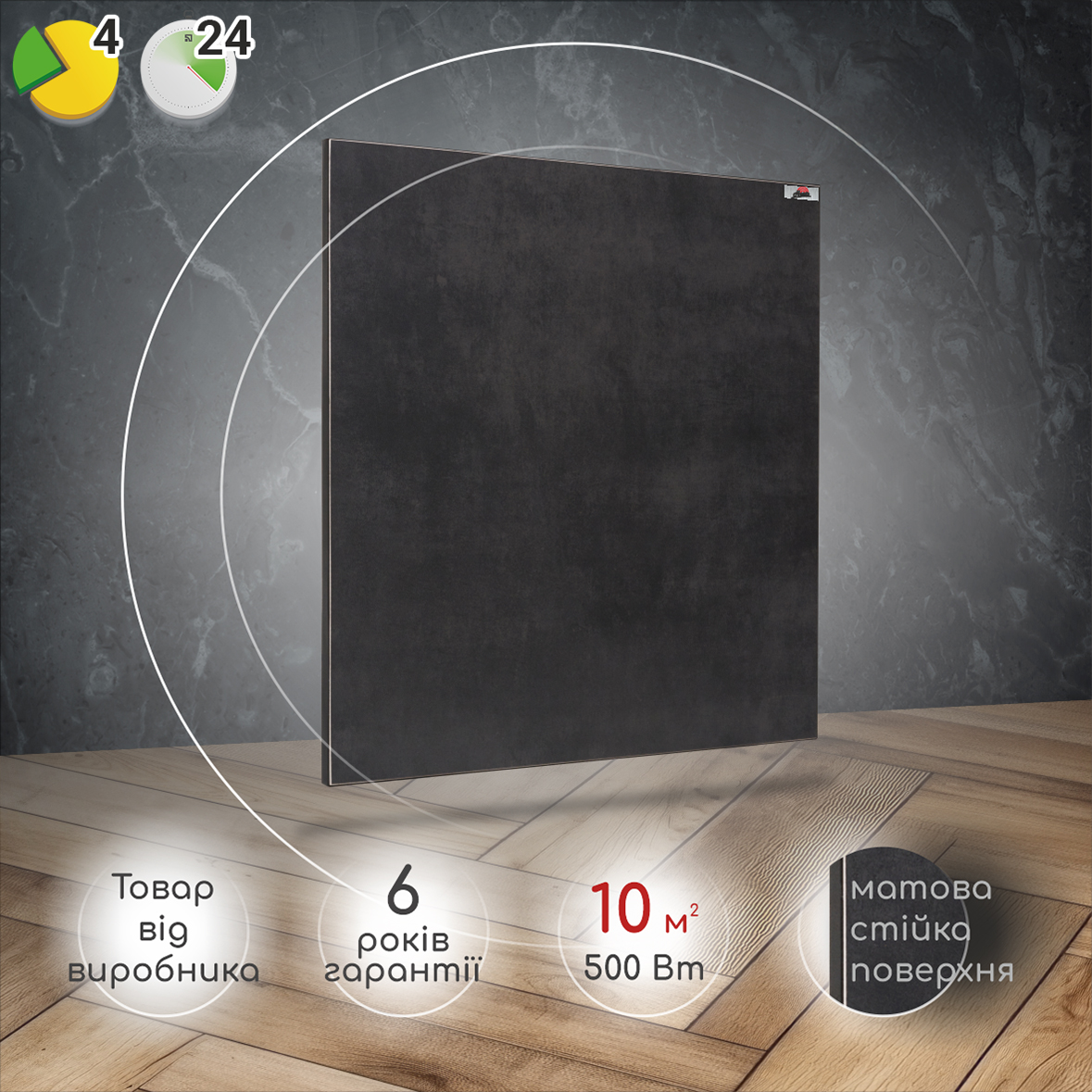 Керамічний обігрівач Heats 500 Anthracite