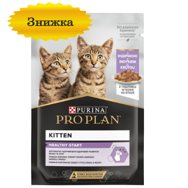 Корм для кошенят Пуріна Проплан (Purina Pro Plan) Kitten Healthy Start шматочки в соусі з індичкою, 85 г