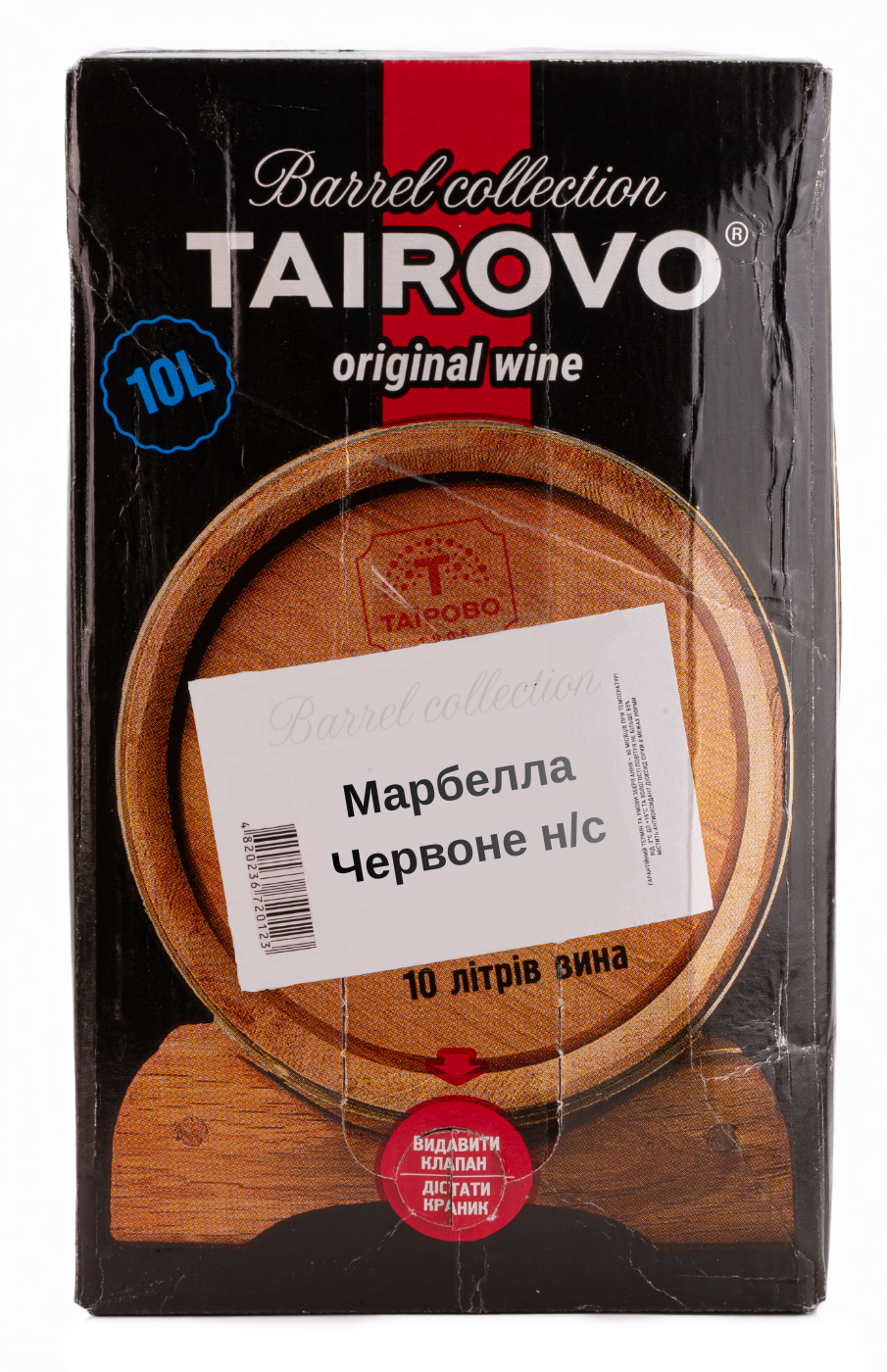 Вино 