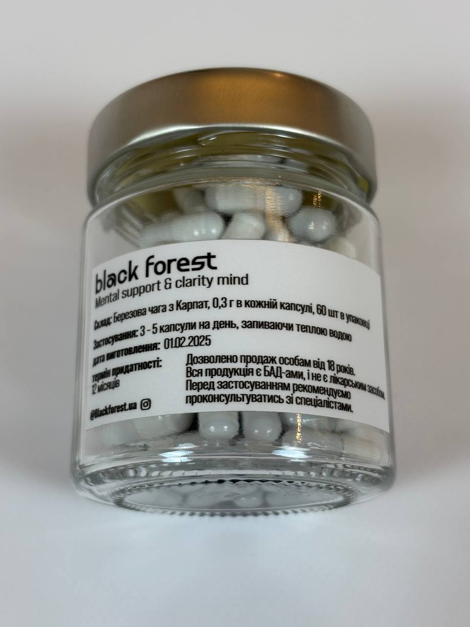 Капсули "Ашваганда" від Black Forest