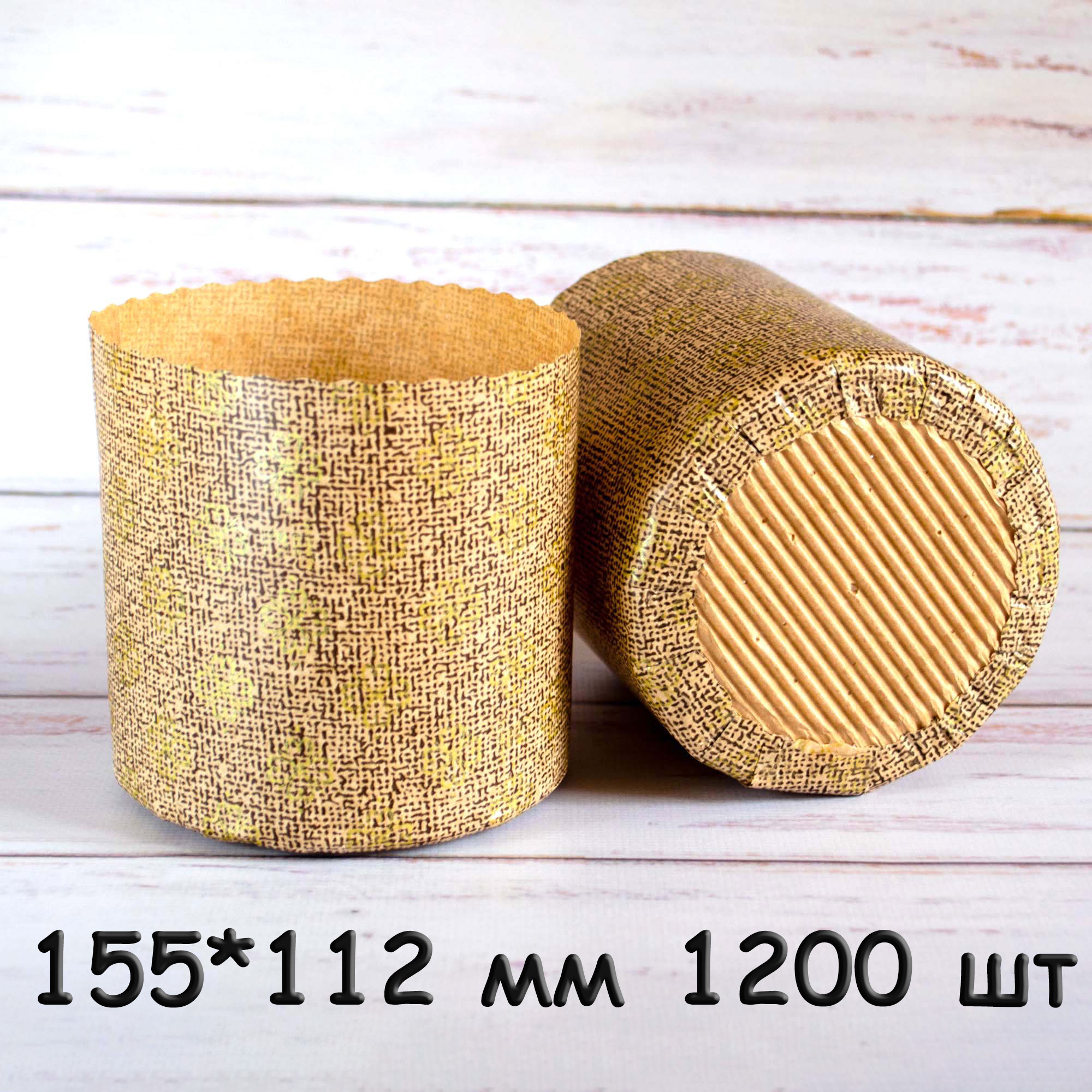 Форма для паски, паперова, 155*112 мм, коробка 1200 шт, 750 гр, Італія