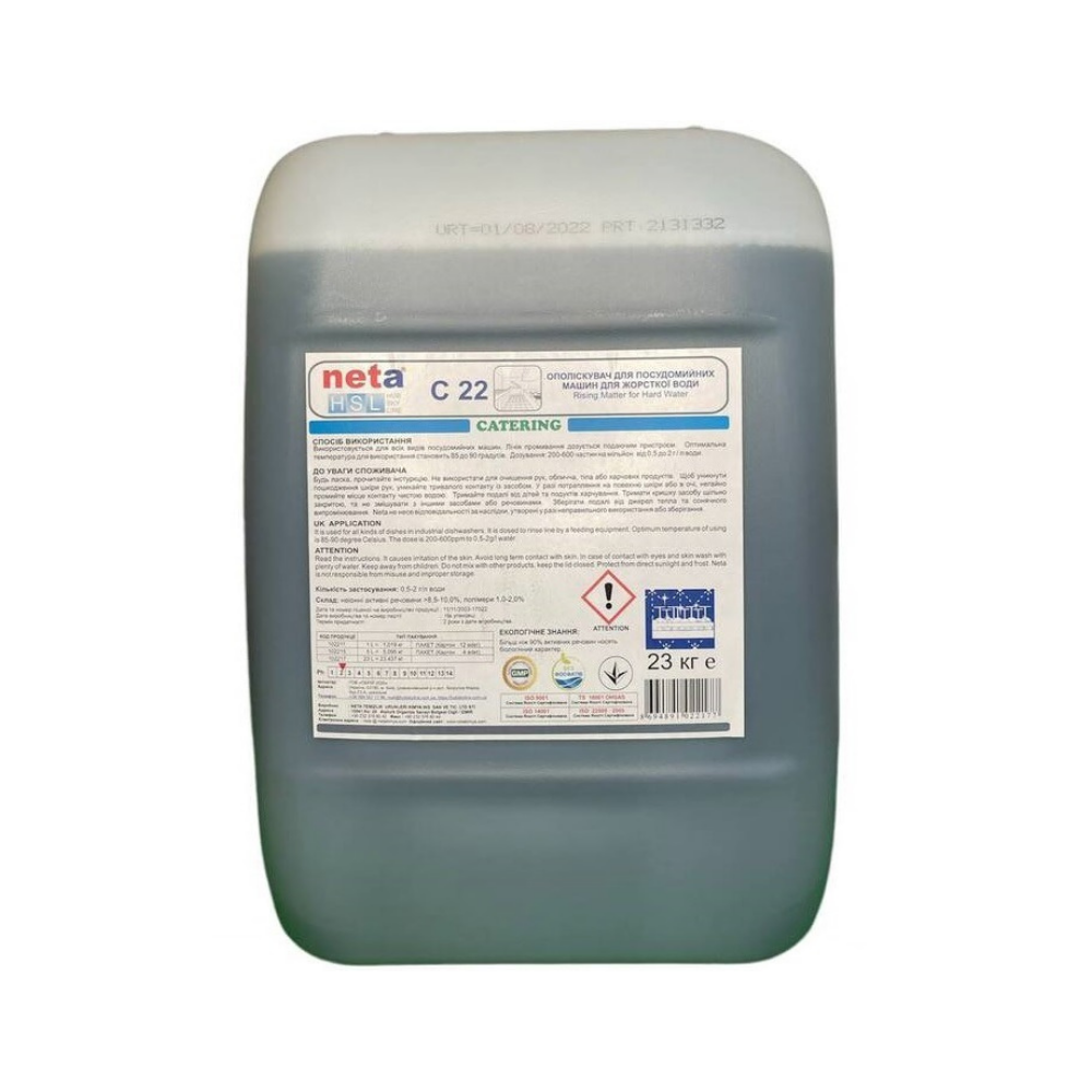Засіб для ополіскування посуду в професійних посудомийних машинах ОПТОМ, С 22, Neta, 20 кг