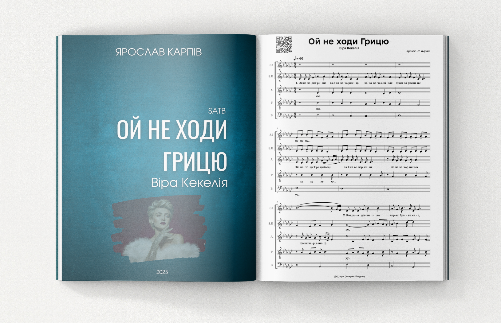 Ой не ходи Грицю (Віра Кекелія)