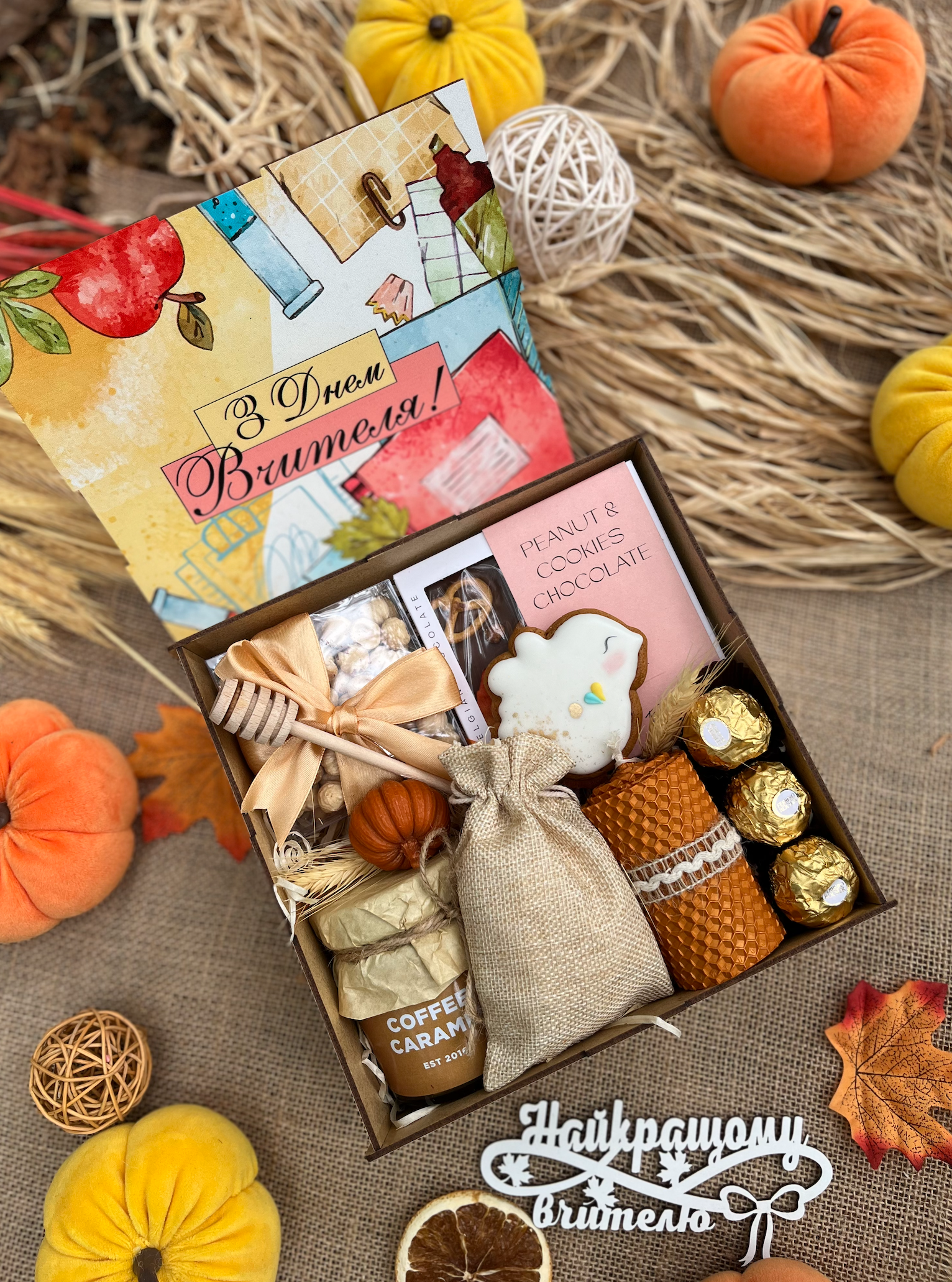 Подарунковий набір Вчителю та Вихователю "Teacher’s Inspiration"