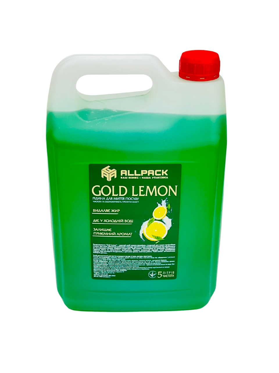 Засіб для миття посуду Gold Lemon - 5 л (аналог Gold Citrus) 005400053