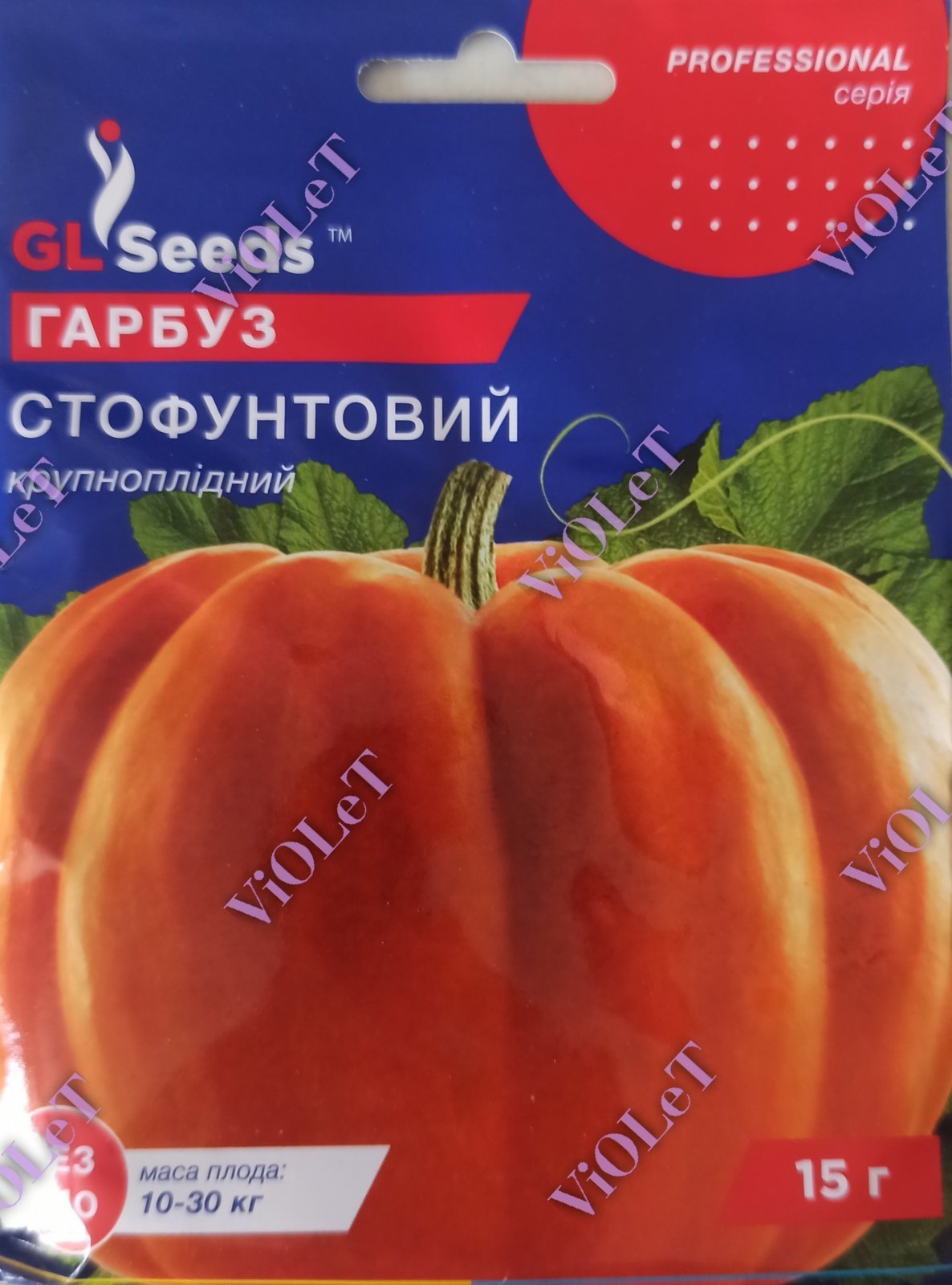 Гарбуз Стофунтовий, 15 г GL Seeds