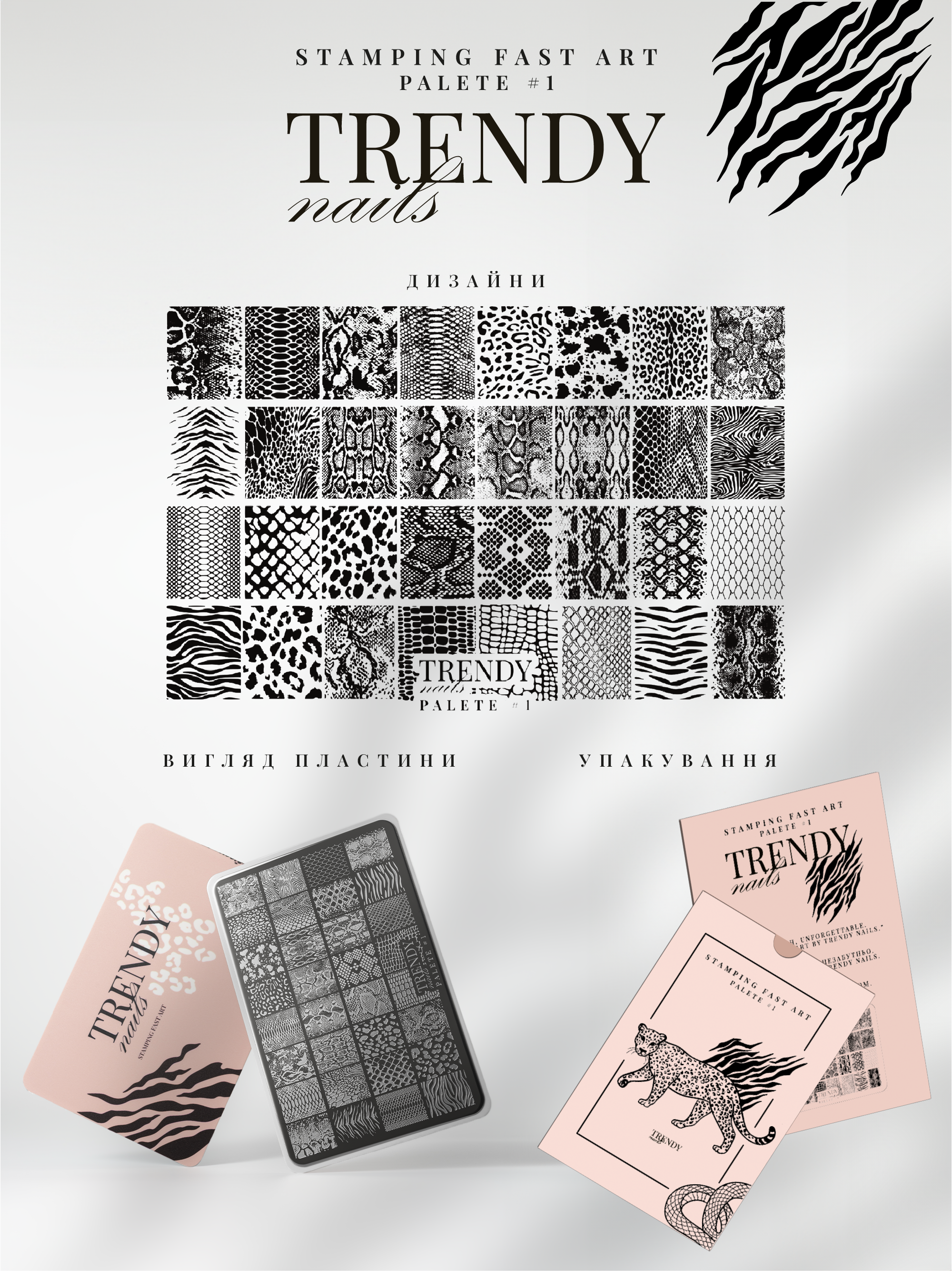 Stamping Palete №1