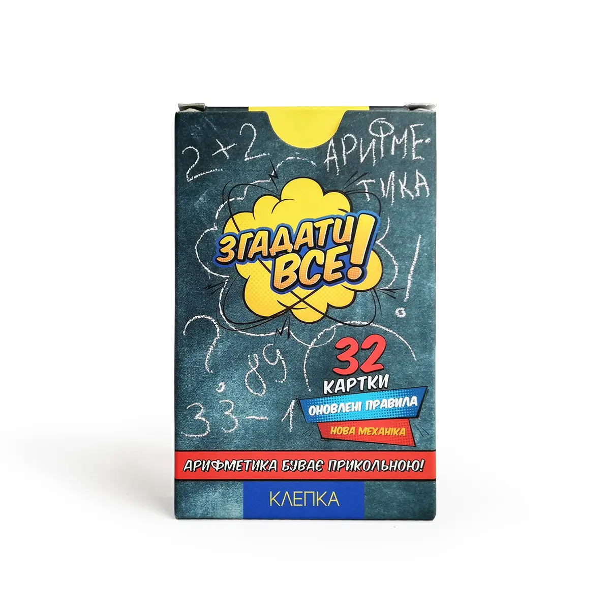 Згадати все! Арифметика. Гра настільна