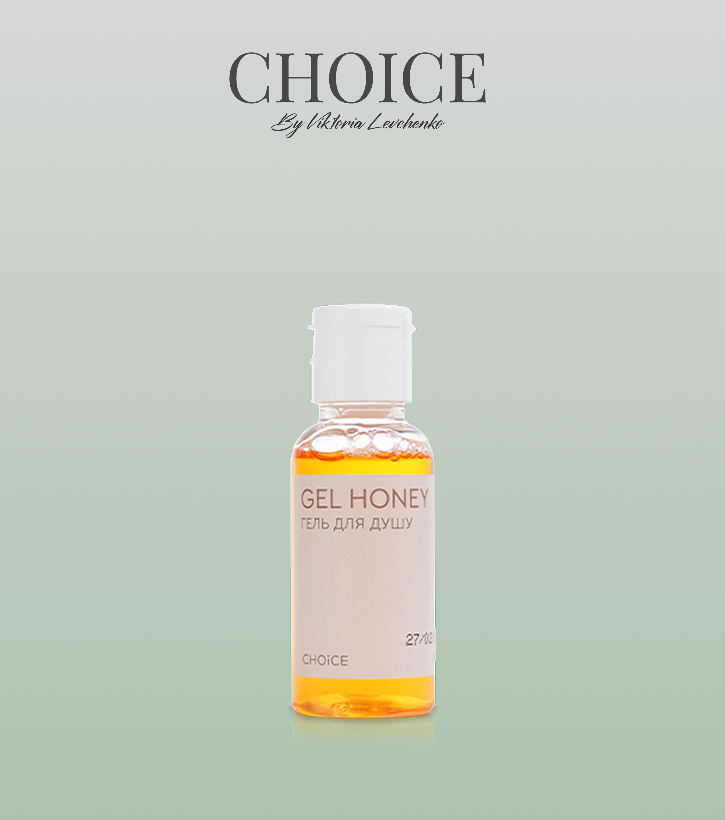 ПРОБНИК GEL HONEY