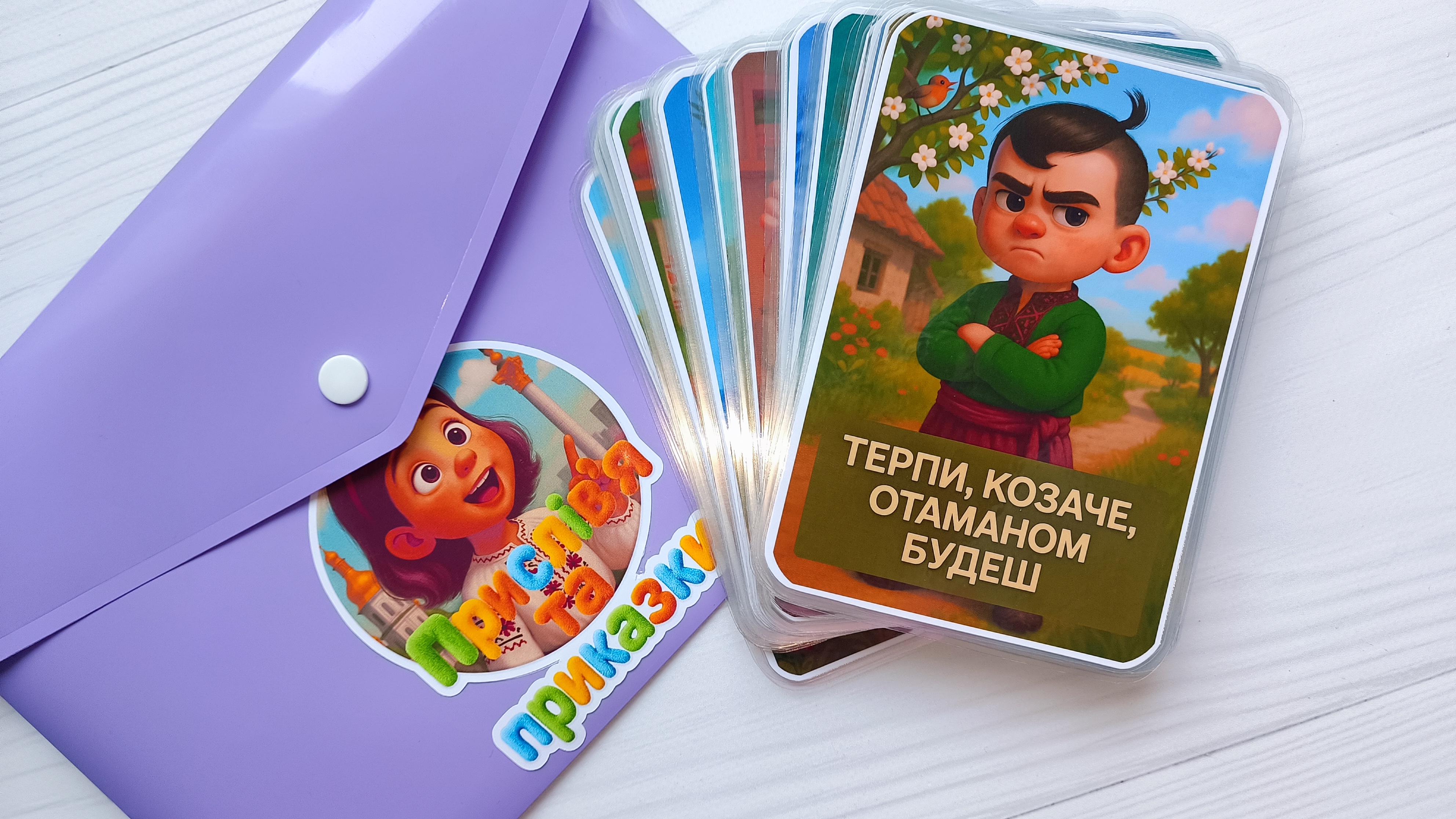 Картки "Прислів'я та приказки"