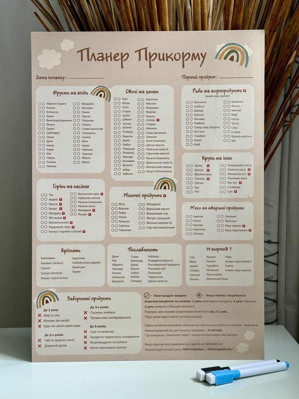 Магнітний планер прикорму "Веселка"