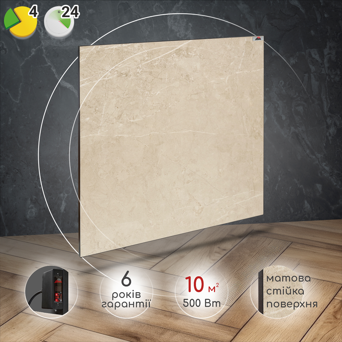 Керамічний обігрівач Heats 500 Stone з терморегулятором