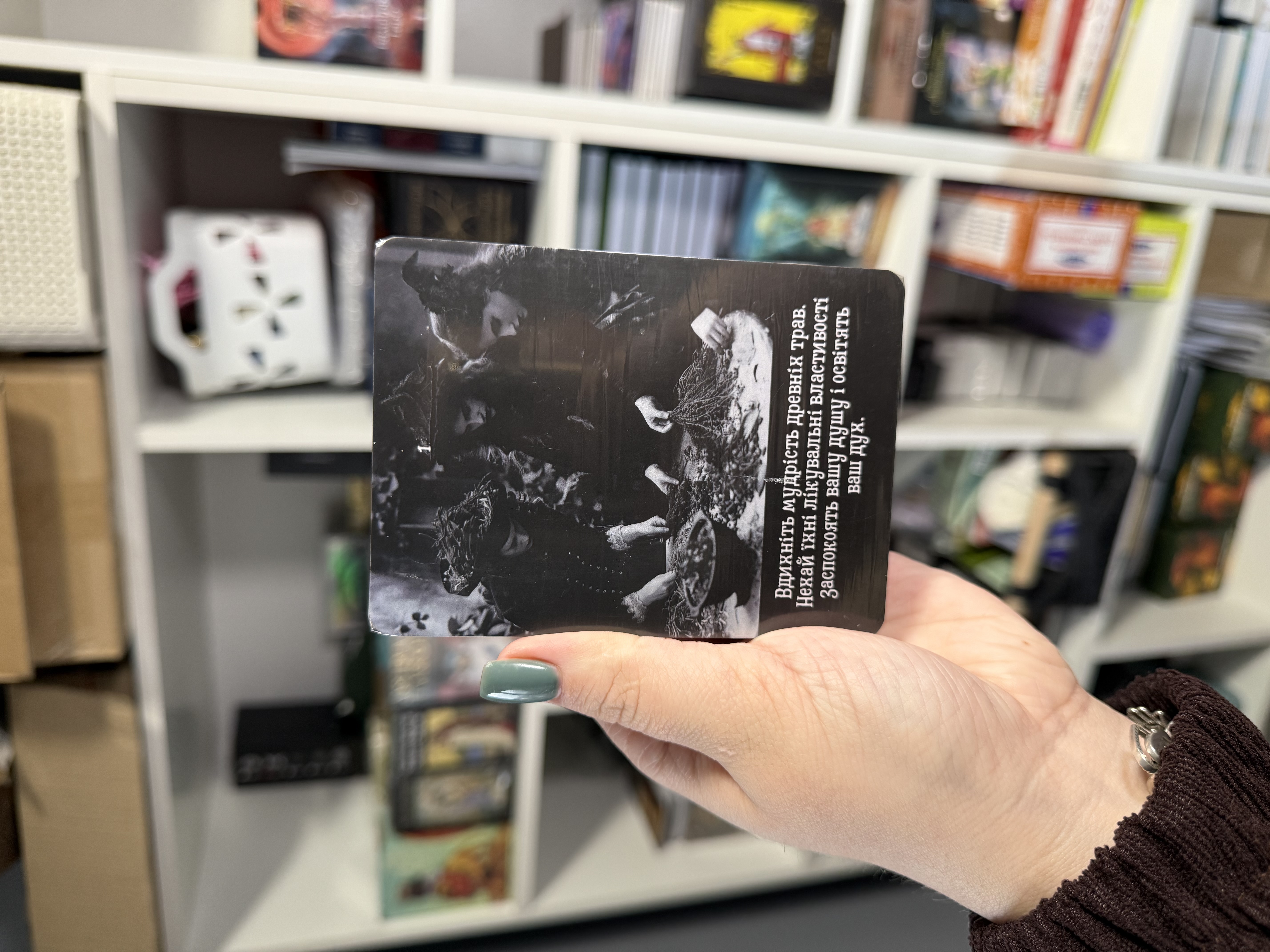 Оракул «Готичної відьми»