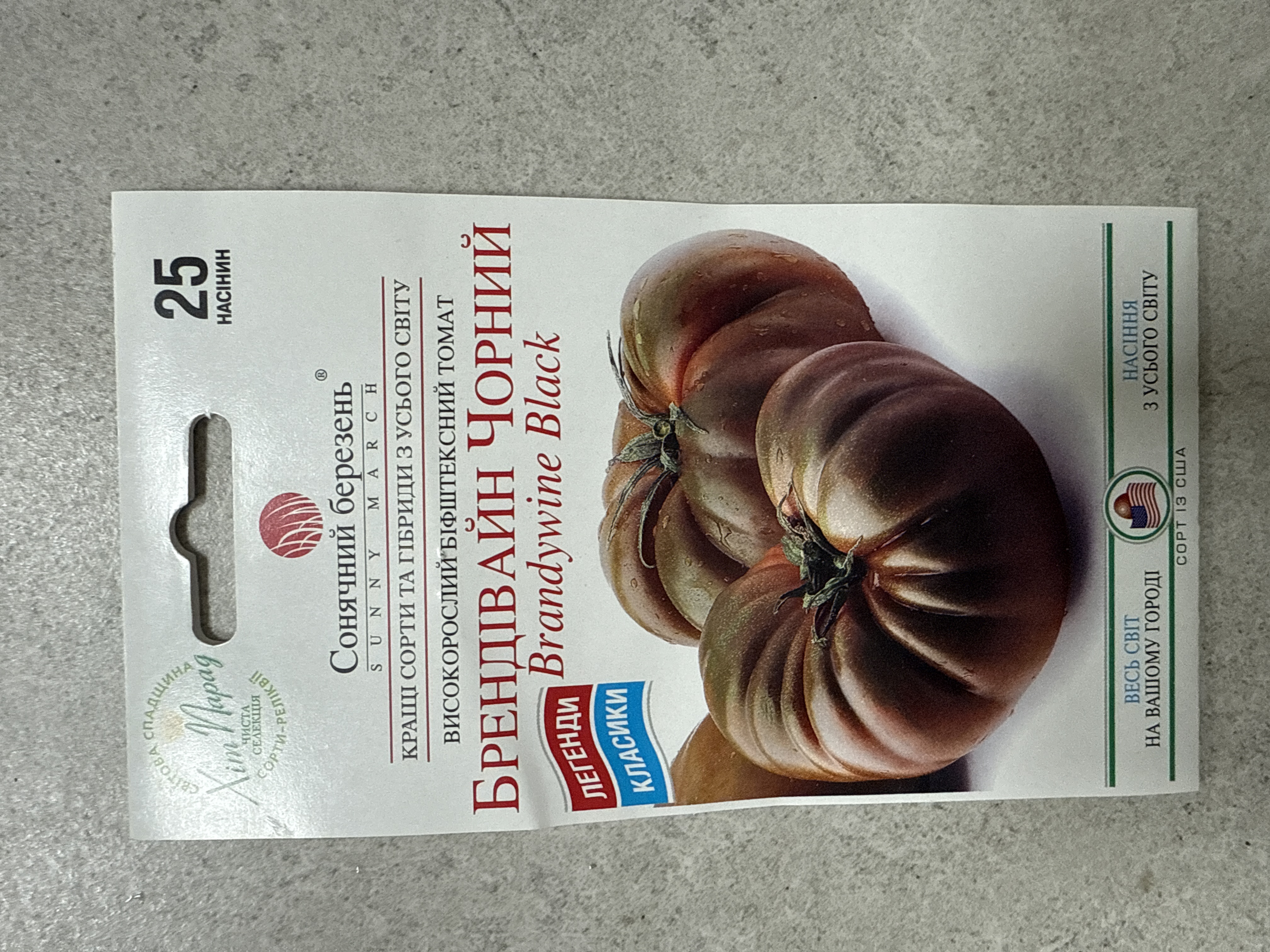 Помідор брендівайн 25 насінин