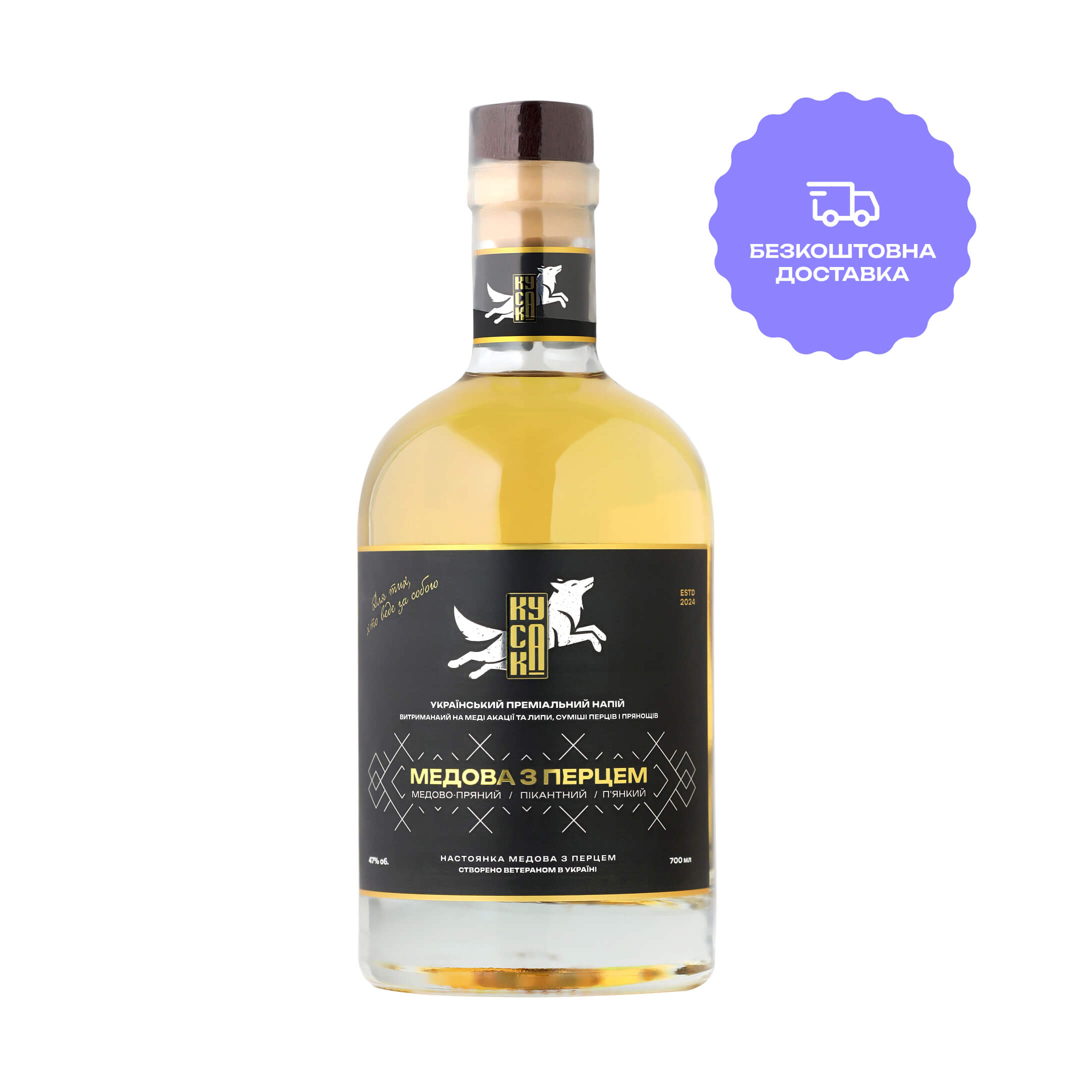 Медова з перцем, 47%, 0,7 л. ЛІМІТОВАНА ВЕРСІЯ.