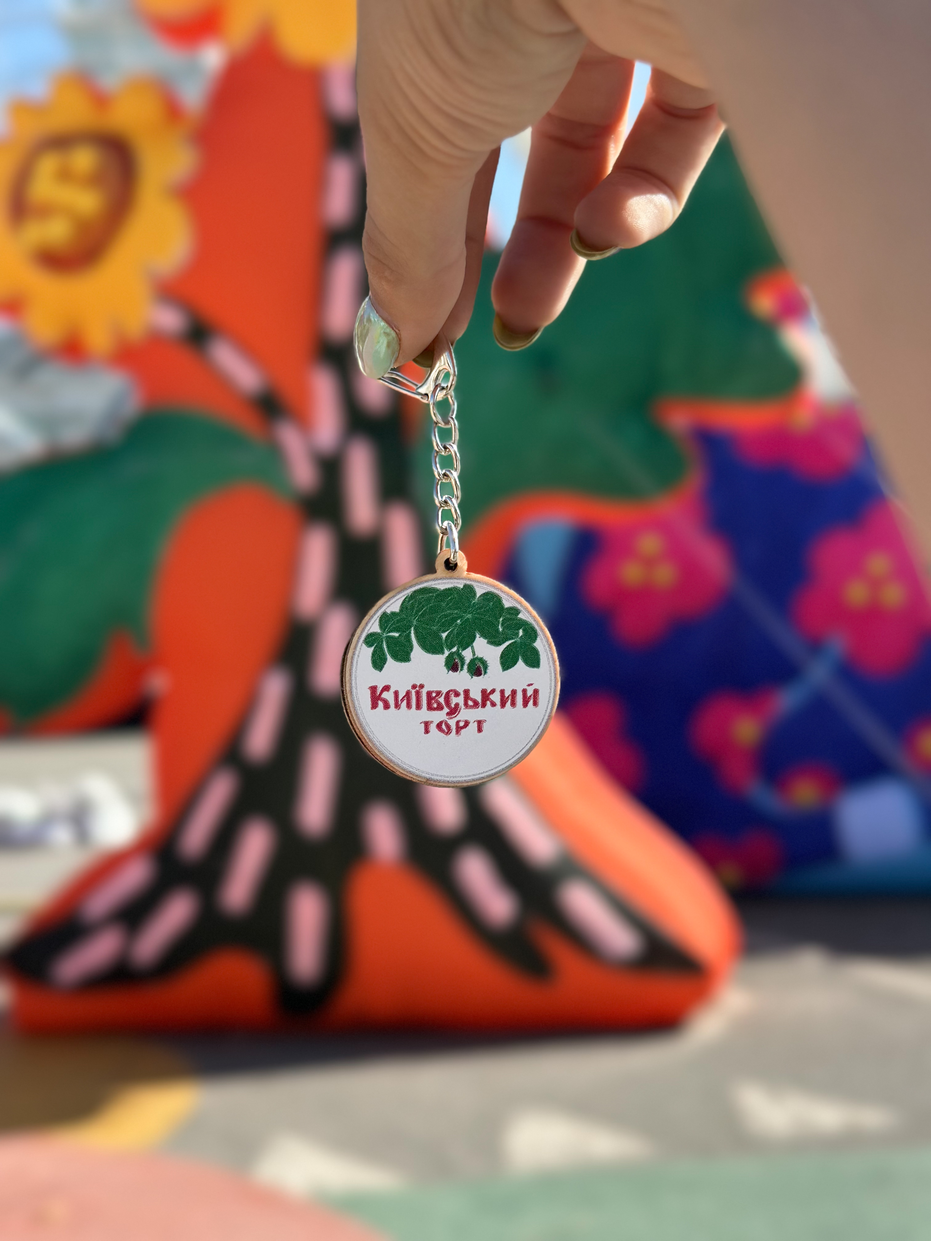 Брелок "Київський торт"