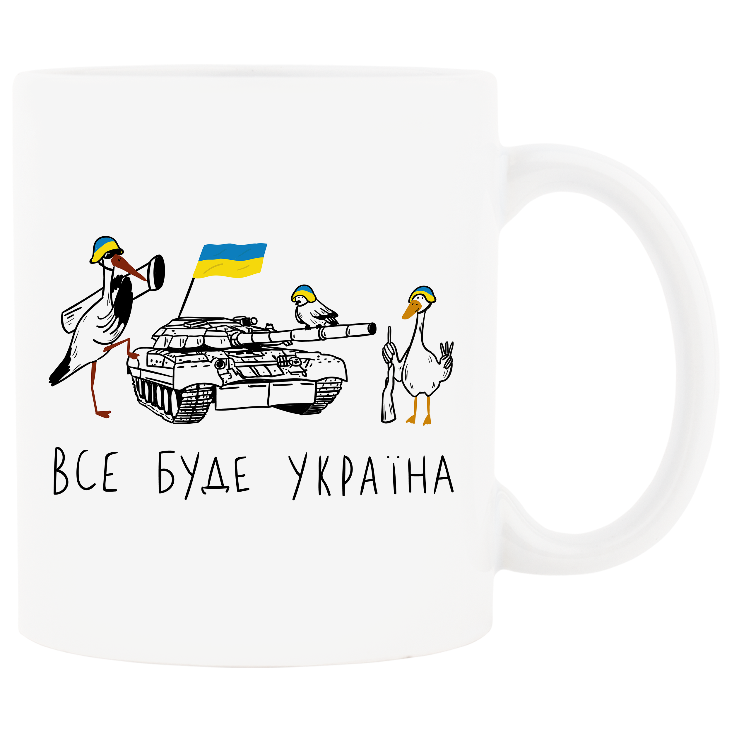 Чашка керамічна Все буде Україна 